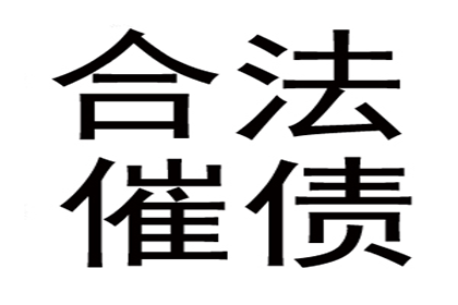 调解成功后追讨欠款，多久能收到还款？